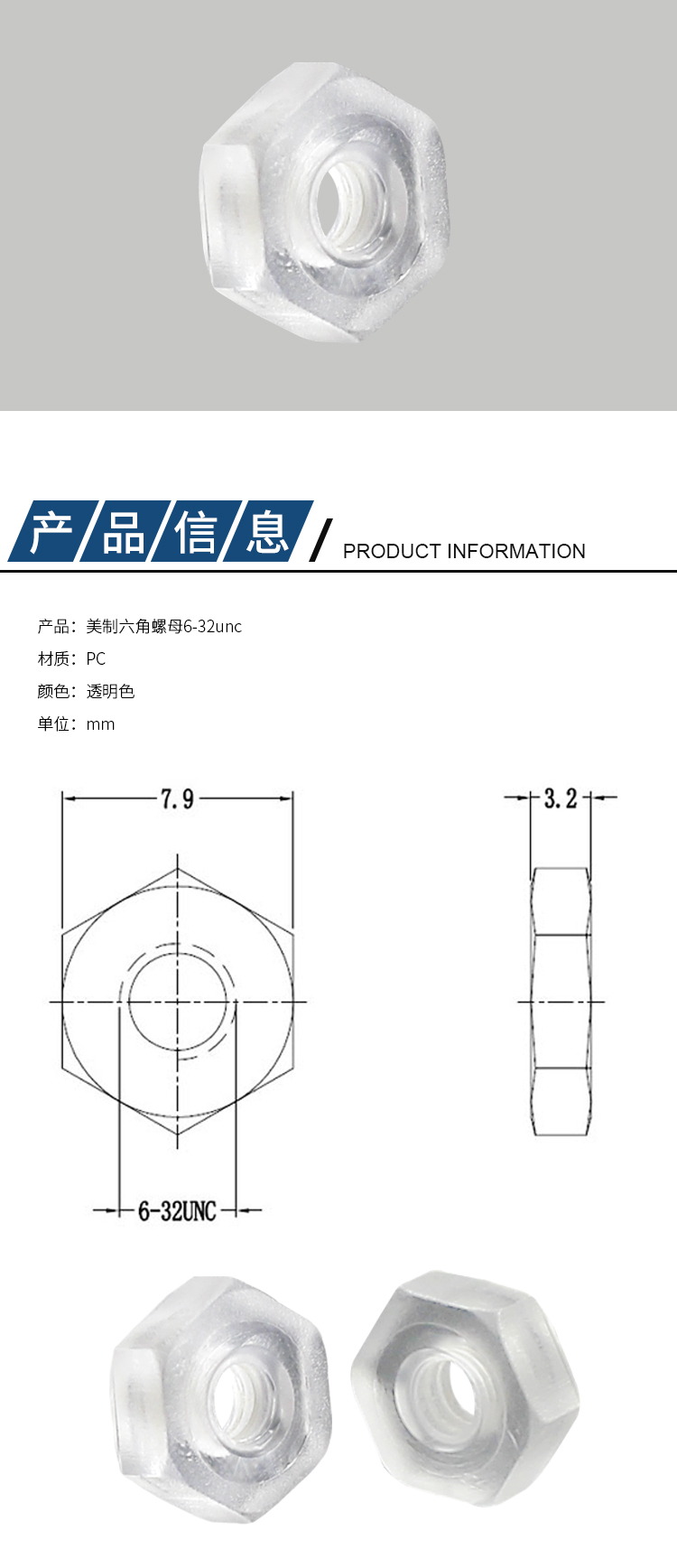 2美制六角螺母6-32unc詳情頁.jpg