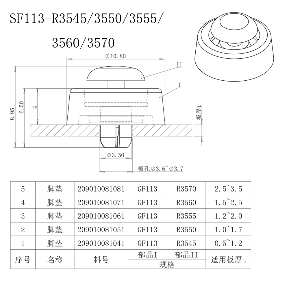 SF113規格圖.jpg