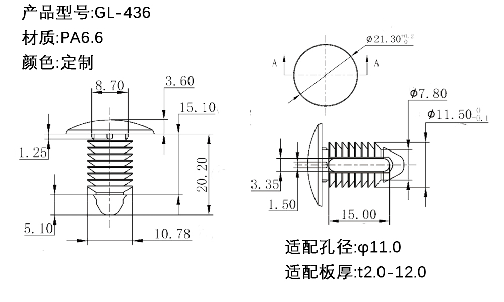 GL-436 規格圖.jpg